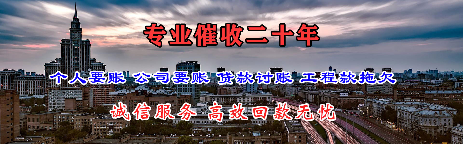 杨浦收账公司