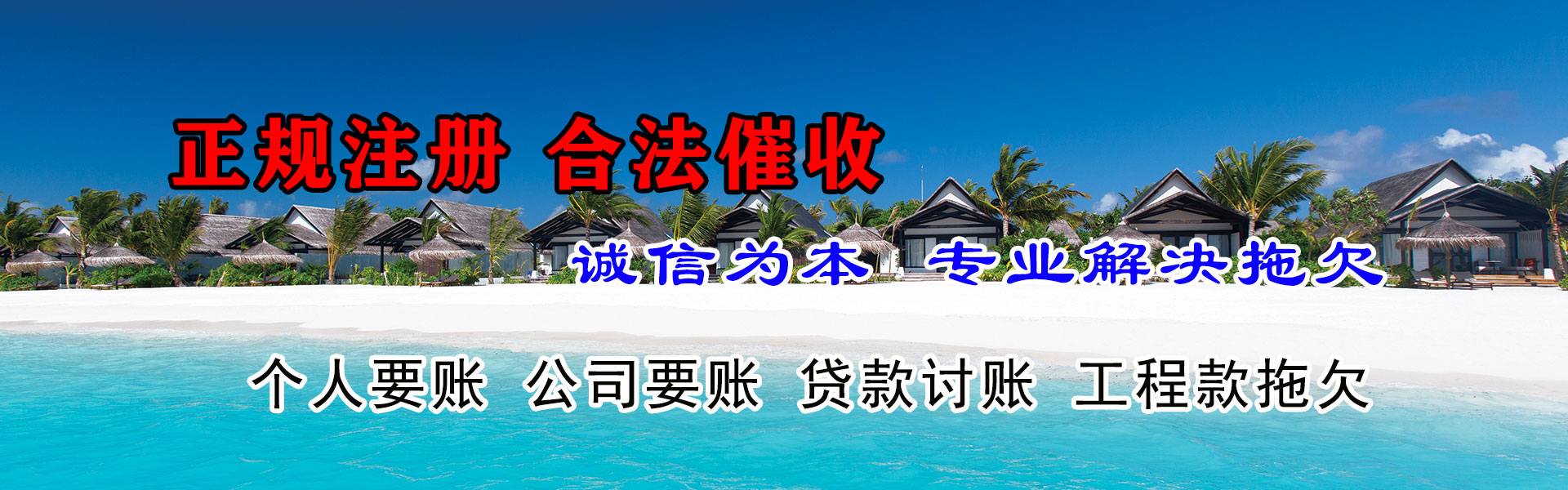 杨浦追债公司